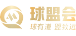 球盟会官网入口-球盟会网页登录入口-球盟会官方网站入口-球盟会官网登录入口-球盟会官方网站